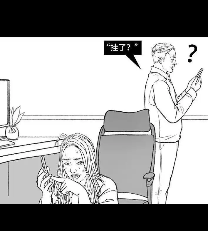 胡渣少女 第139回 无间道 第81页