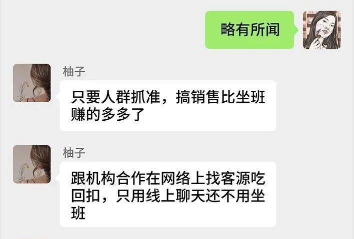 胡渣少女 第139回 无间道 第54页