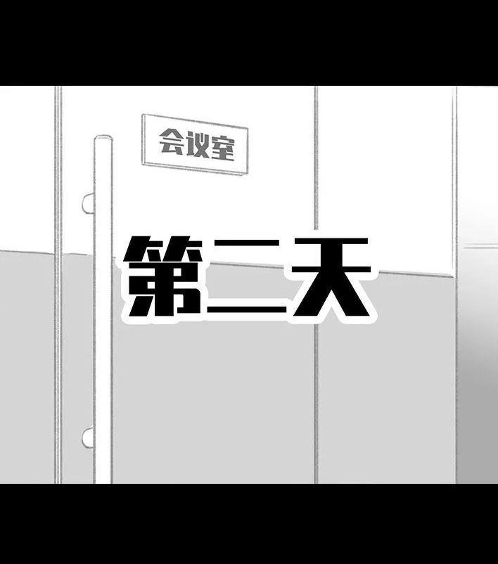 胡渣少女 第139回 无间道 第43页
