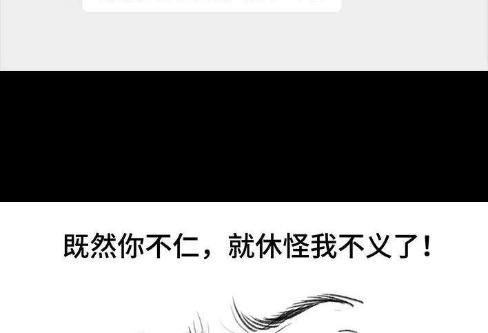 胡渣少女 第139回 无间道 第90页