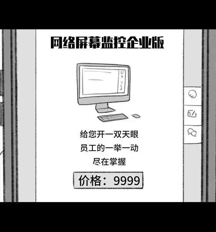 胡渣少女 第139回 无间道 第126页