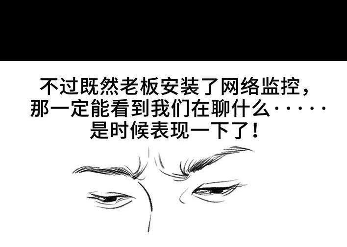胡渣少女 第139回 无间道 第27页