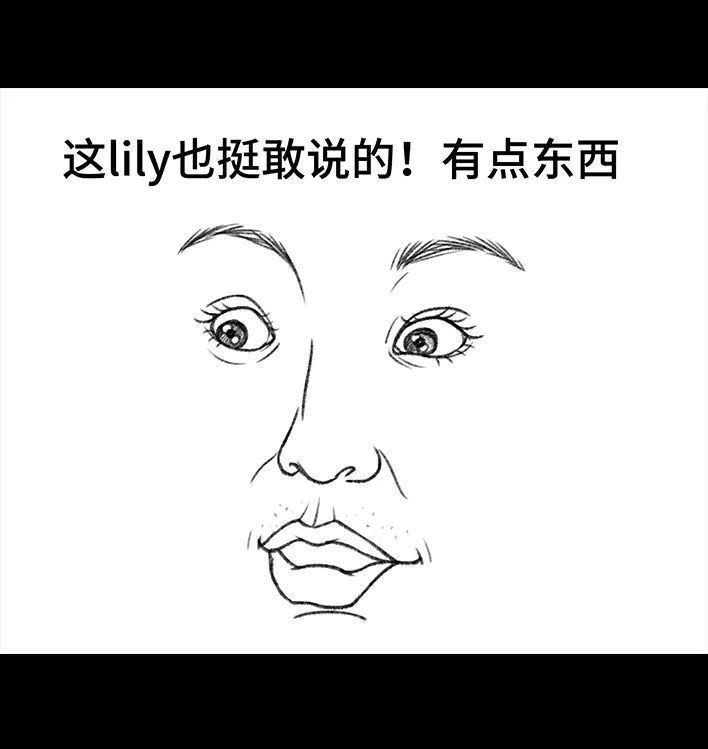 胡渣少女 第139回 无间道 第15页