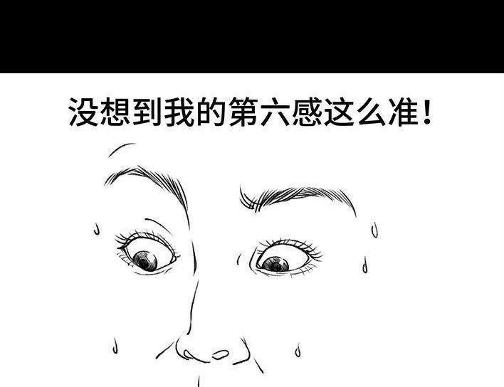 胡渣少女 第139回 无间道 第49页