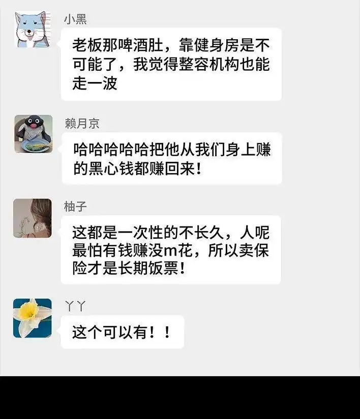 胡渣少女 第139回 无间道 第56页