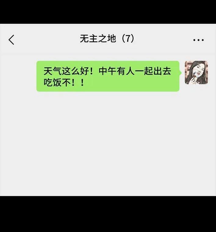 胡渣少女 第139回 无间道 第62页