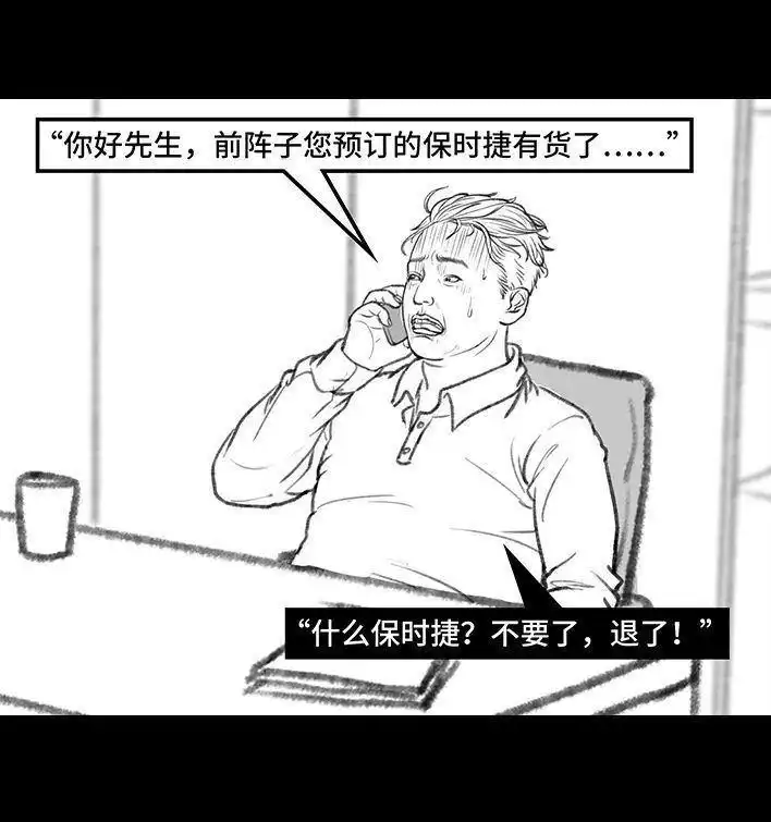 胡渣少女 第139回 无间道 第120页