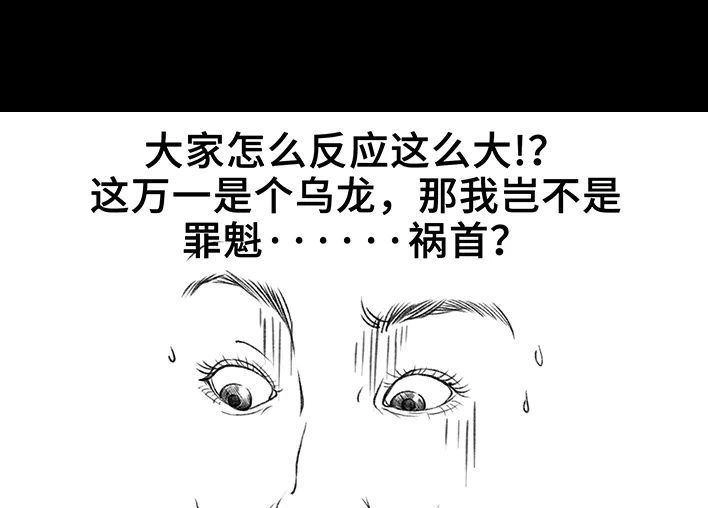 胡渣少女 第139回 无间道 第39页