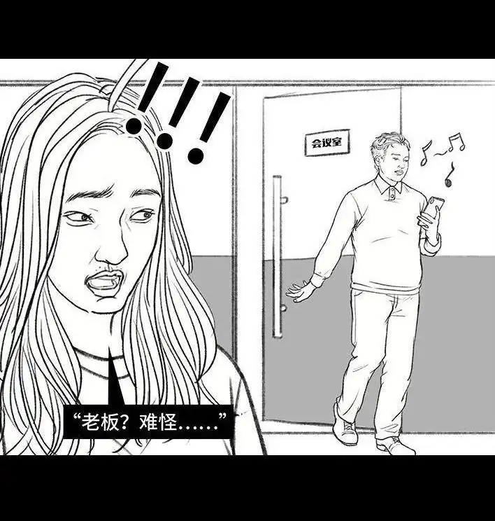 胡渣少女 第139回 无间道 第75页