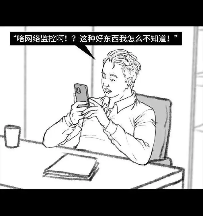 胡渣少女 第139回 无间道 第125页