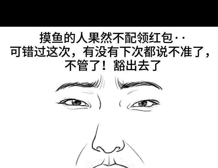 胡渣少女 第139回 无间道 第20页