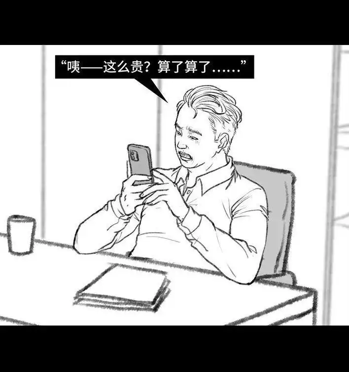 胡渣少女 第139回 无间道 第127页