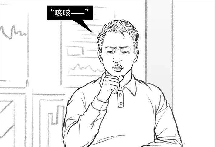 胡渣少女 第139回 无间道 第111页