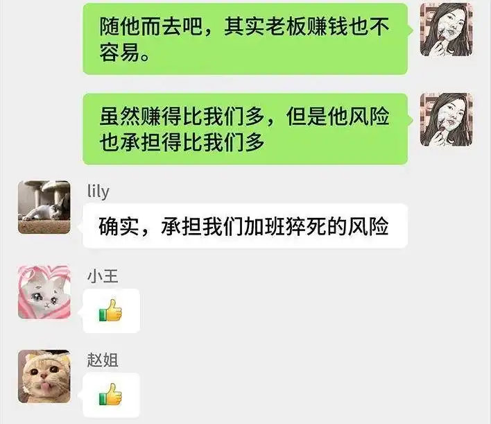 胡渣少女 第139回 无间道 第29页