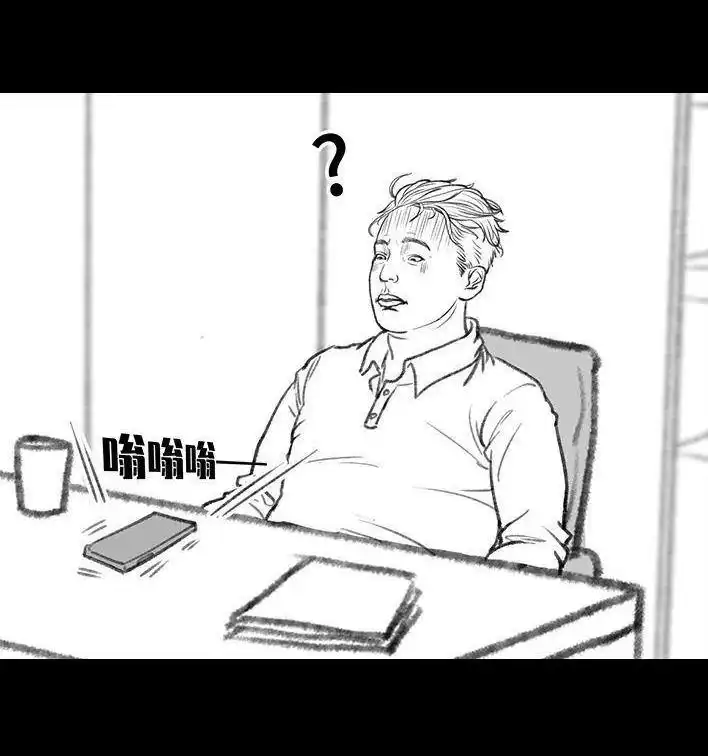 胡渣少女 第139回 无间道 第119页