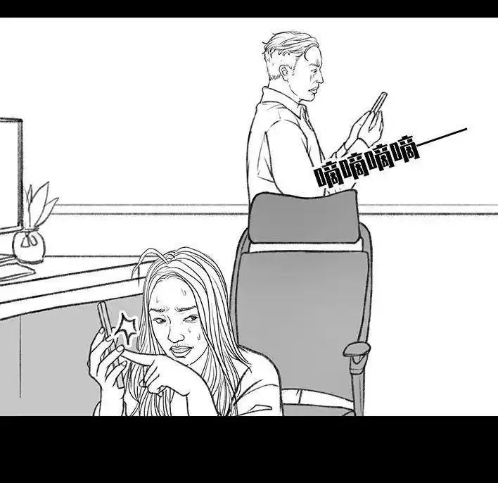 胡渣少女 第139回 无间道 第79页