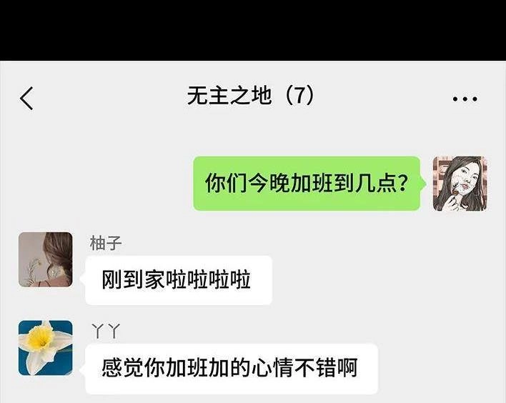 胡渣少女 第139回 无间道 第94页
