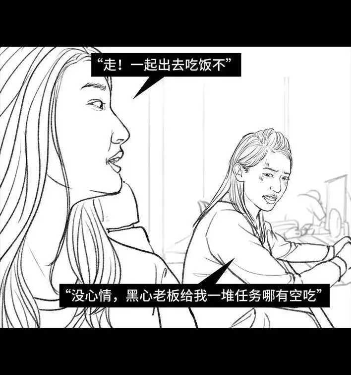 胡渣少女 第139回 无间道 第66页