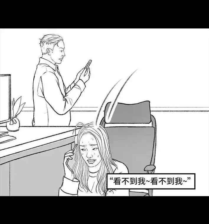 胡渣少女 第139回 无间道 第76页