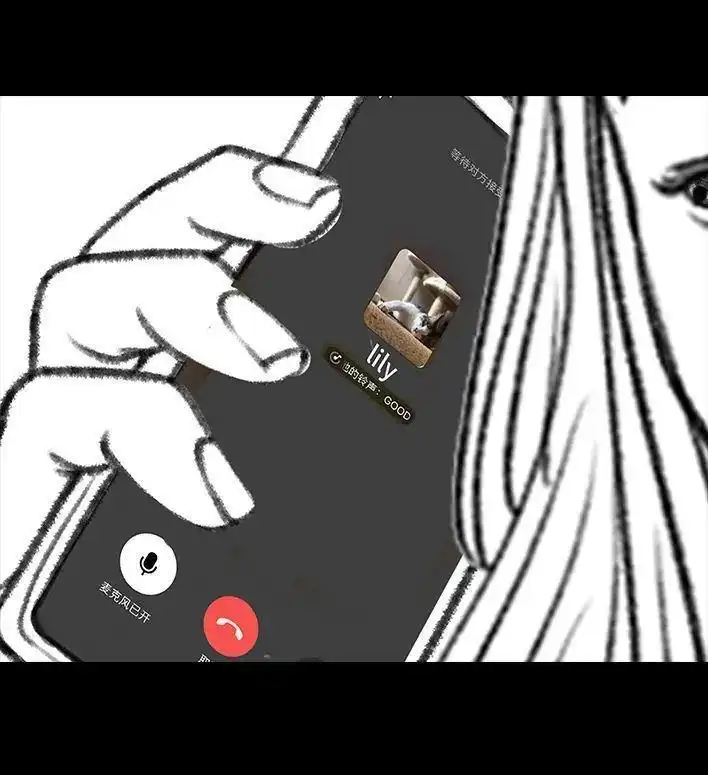 胡渣少女 第139回 无间道 第77页