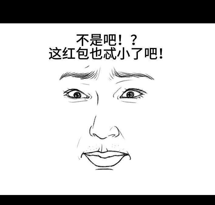 胡渣少女 第139回 无间道 第18页