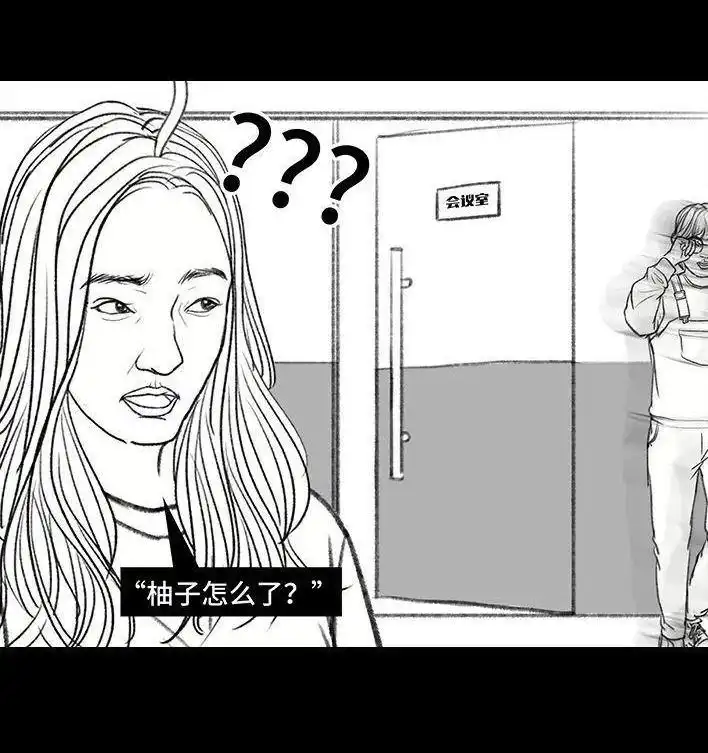 胡渣少女 第139回 无间道 第74页