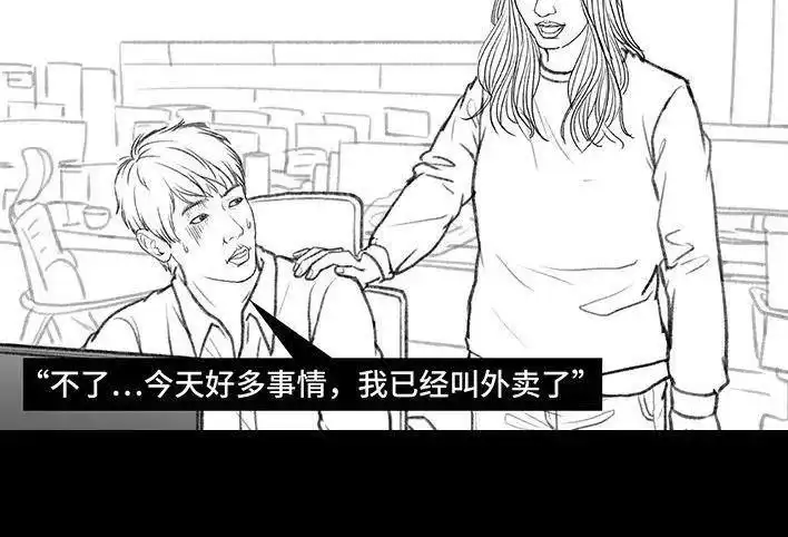 胡渣少女 第139回 无间道 第65页