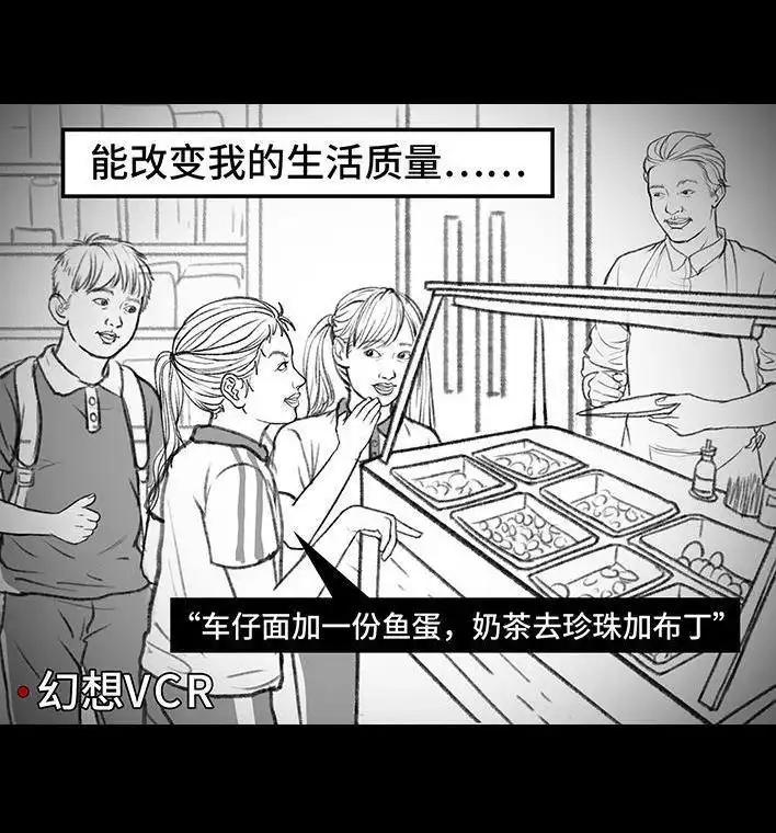 胡渣少女 第140回 百元大钞 第19页