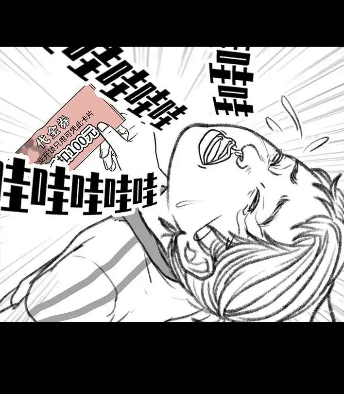 胡渣少女 第140回 百元大钞 第44页