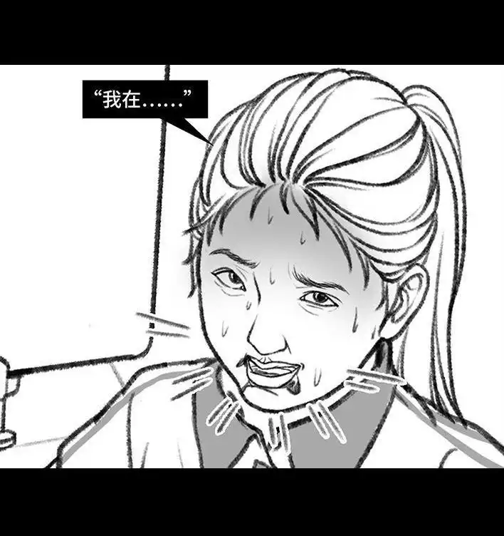 胡渣少女 第140回 百元大钞 第36页