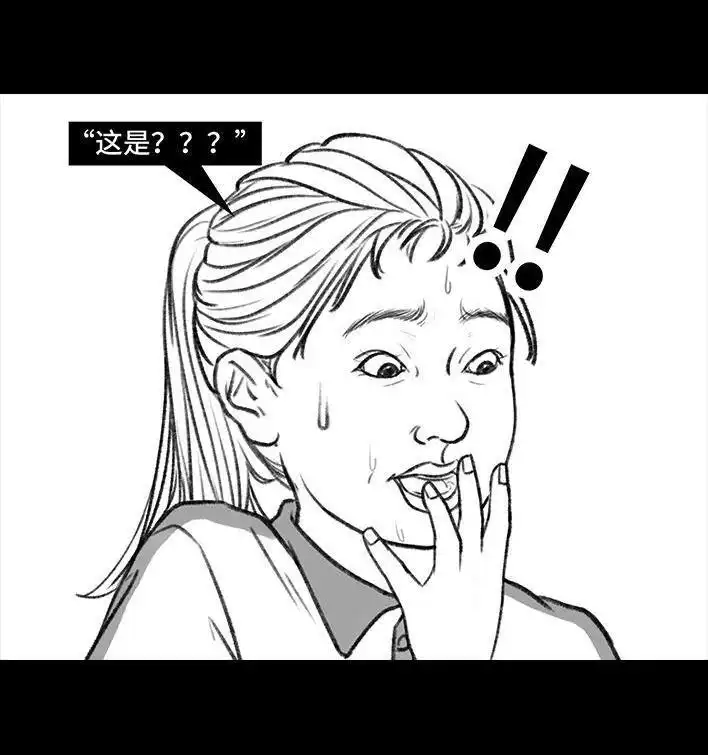 胡渣少女 第140回 百元大钞 第8页