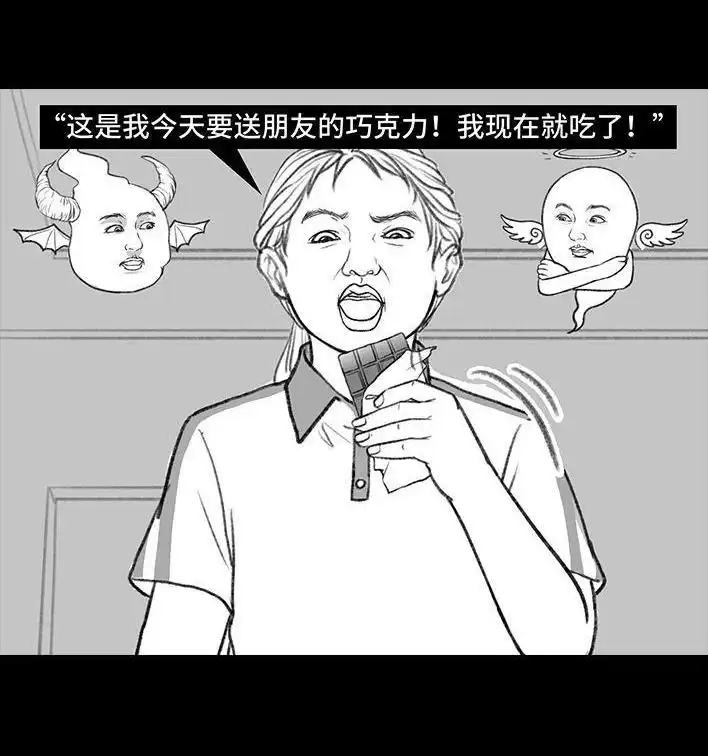 胡渣少女 第140回 百元大钞 第28页