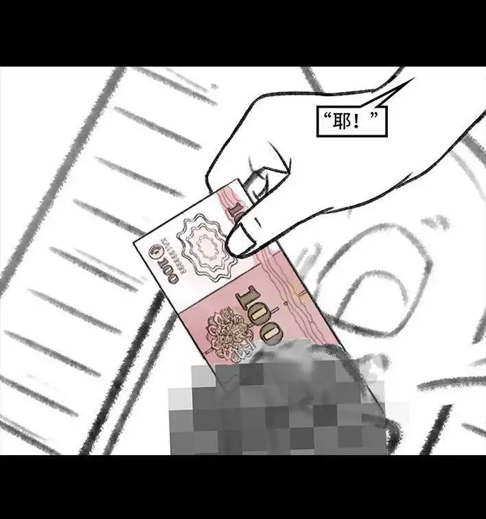 胡渣少女 第140回 百元大钞 第40页