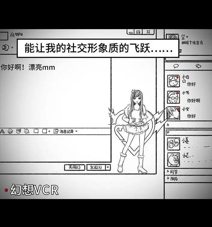 胡渣少女 第140回 百元大钞 第18页
