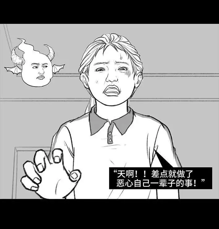 胡渣少女 第140回 百元大钞 第22页