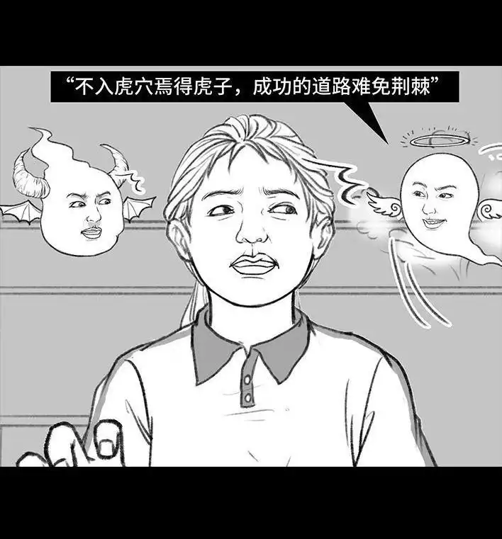 胡渣少女 第140回 百元大钞 第23页