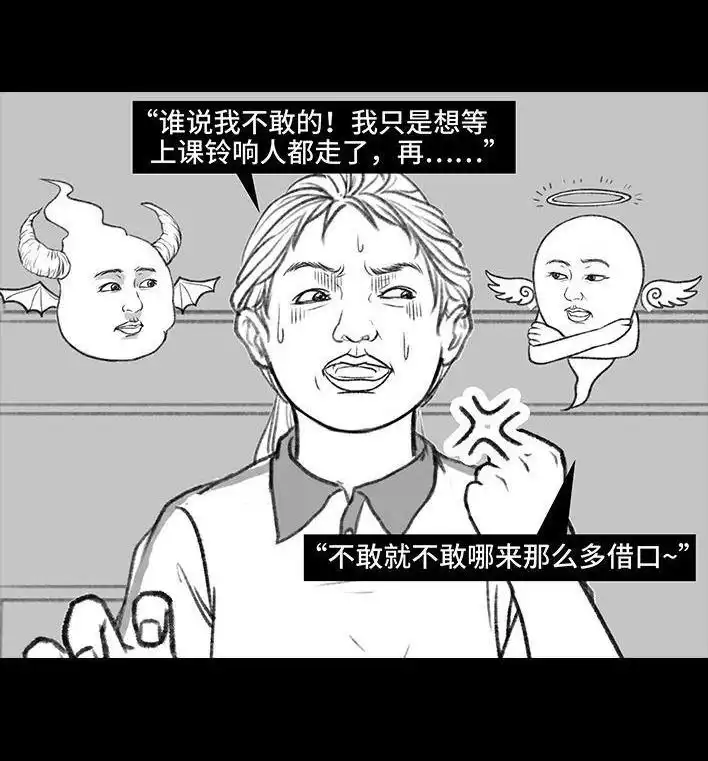 胡渣少女 第140回 百元大钞 第27页