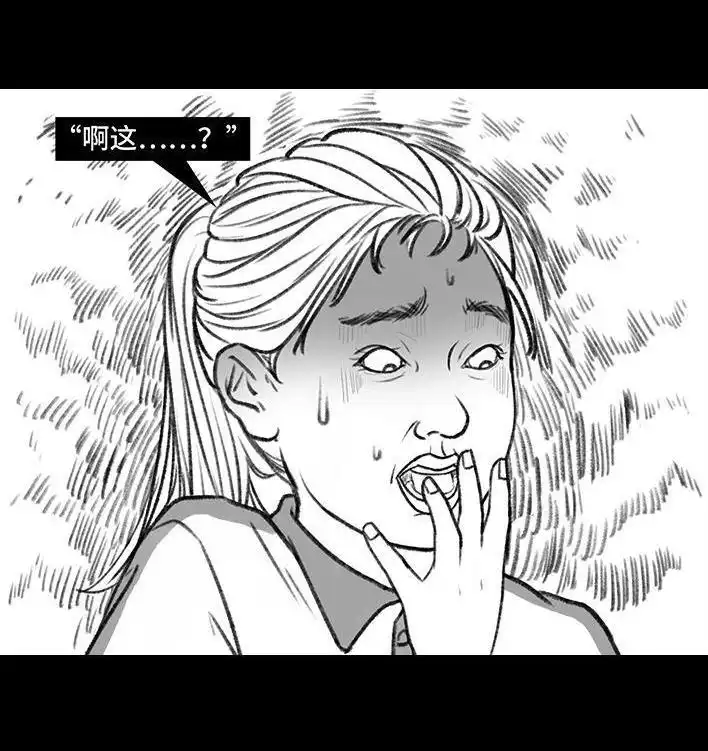 胡渣少女 第140回 百元大钞 第6页