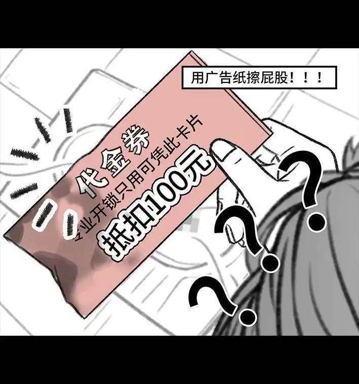 胡渣少女 第140回 百元大钞 第43页