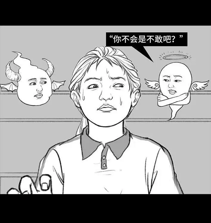 胡渣少女 第140回 百元大钞 第26页