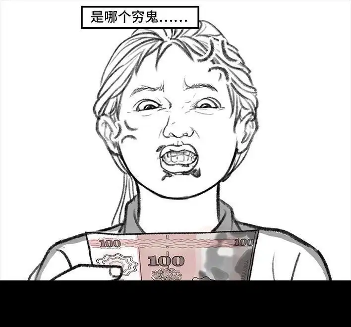 胡渣少女 第140回 百元大钞 第42页