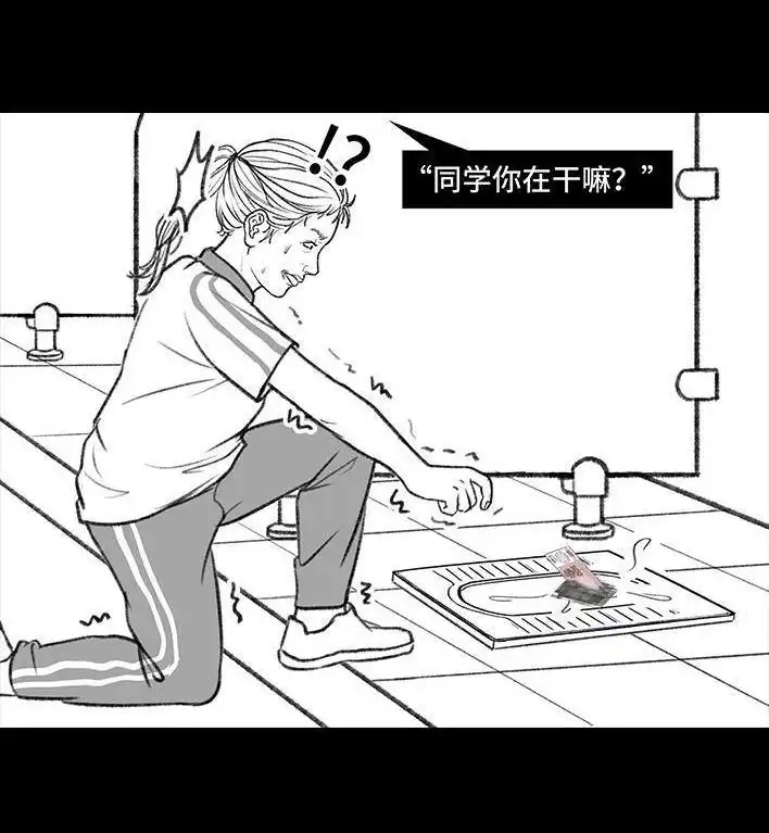 胡渣少女 第140回 百元大钞 第33页
