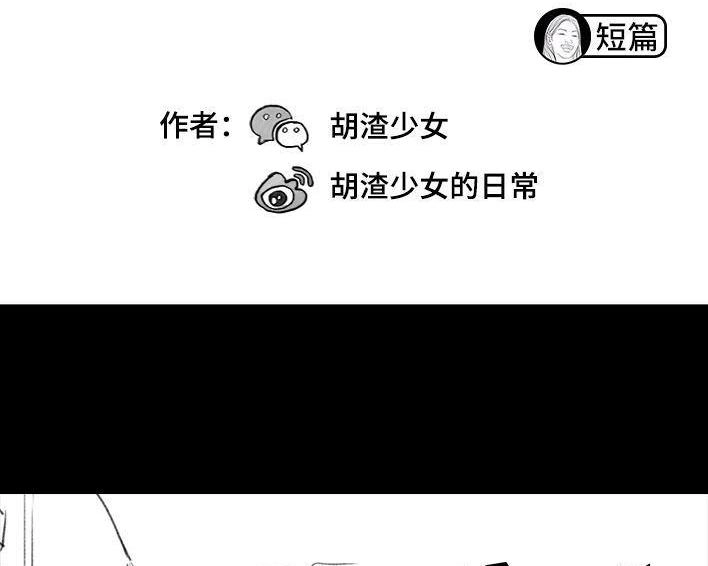 胡渣少女 第140回 百元大钞 第2页
