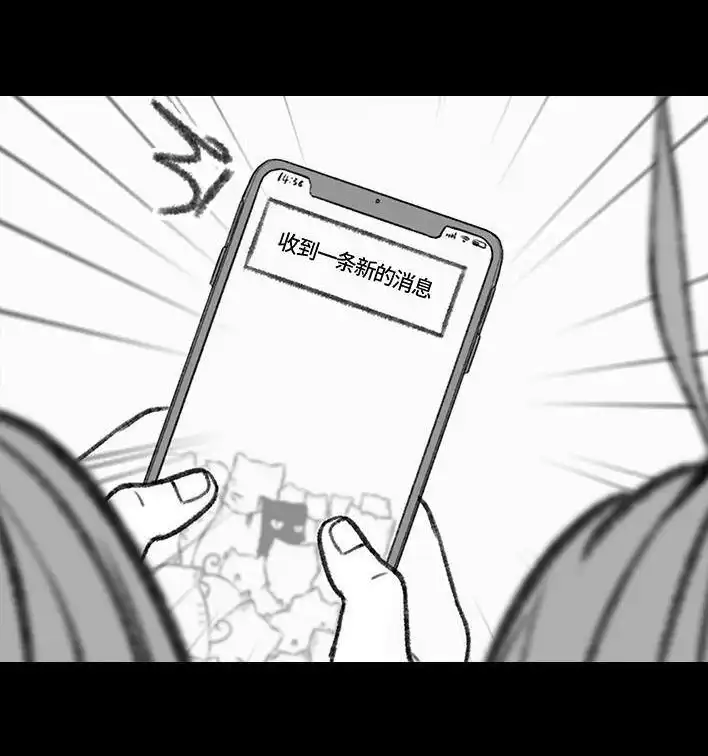 胡渣少女 第141回 网恋需谨慎 第29页