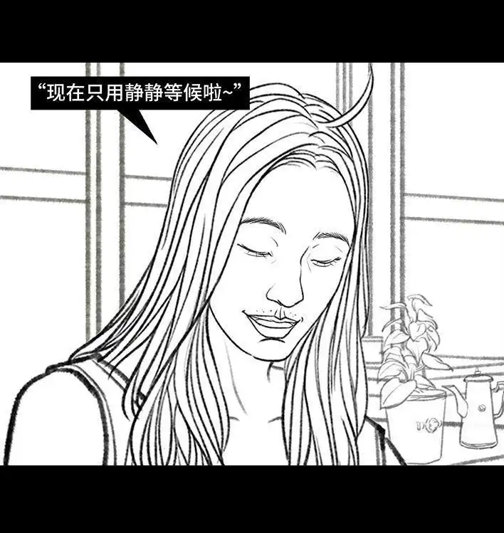 胡渣少女 第141回 网恋需谨慎 第25页