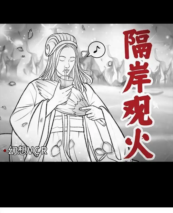 胡渣少女 第141回 网恋需谨慎 第26页