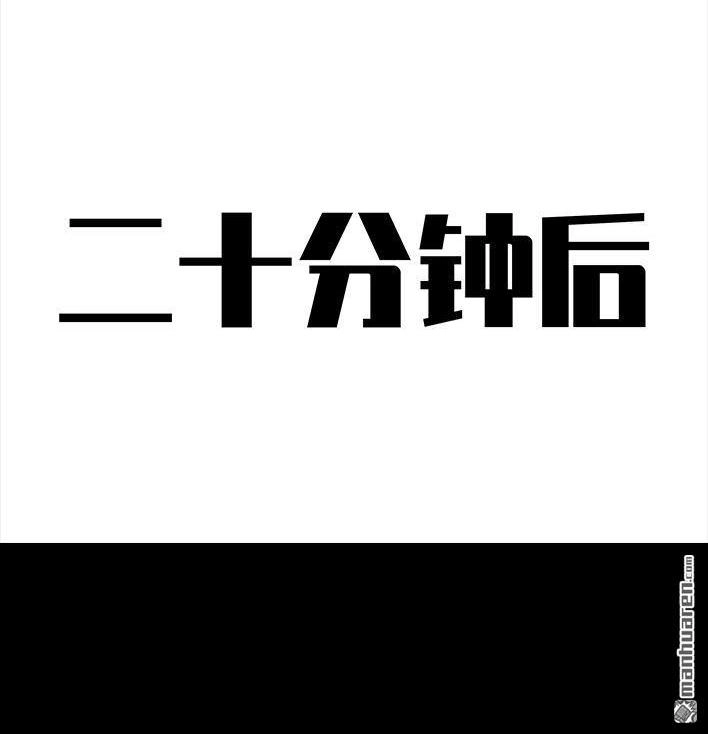 胡渣少女 第141回 网恋需谨慎 第27页