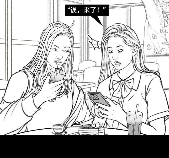胡渣少女 第141回 网恋需谨慎 第28页