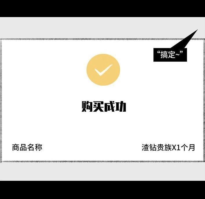 胡渣少女 第142回 空间访客 第20页