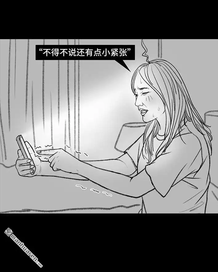 胡渣少女 第142回 空间访客 第21页